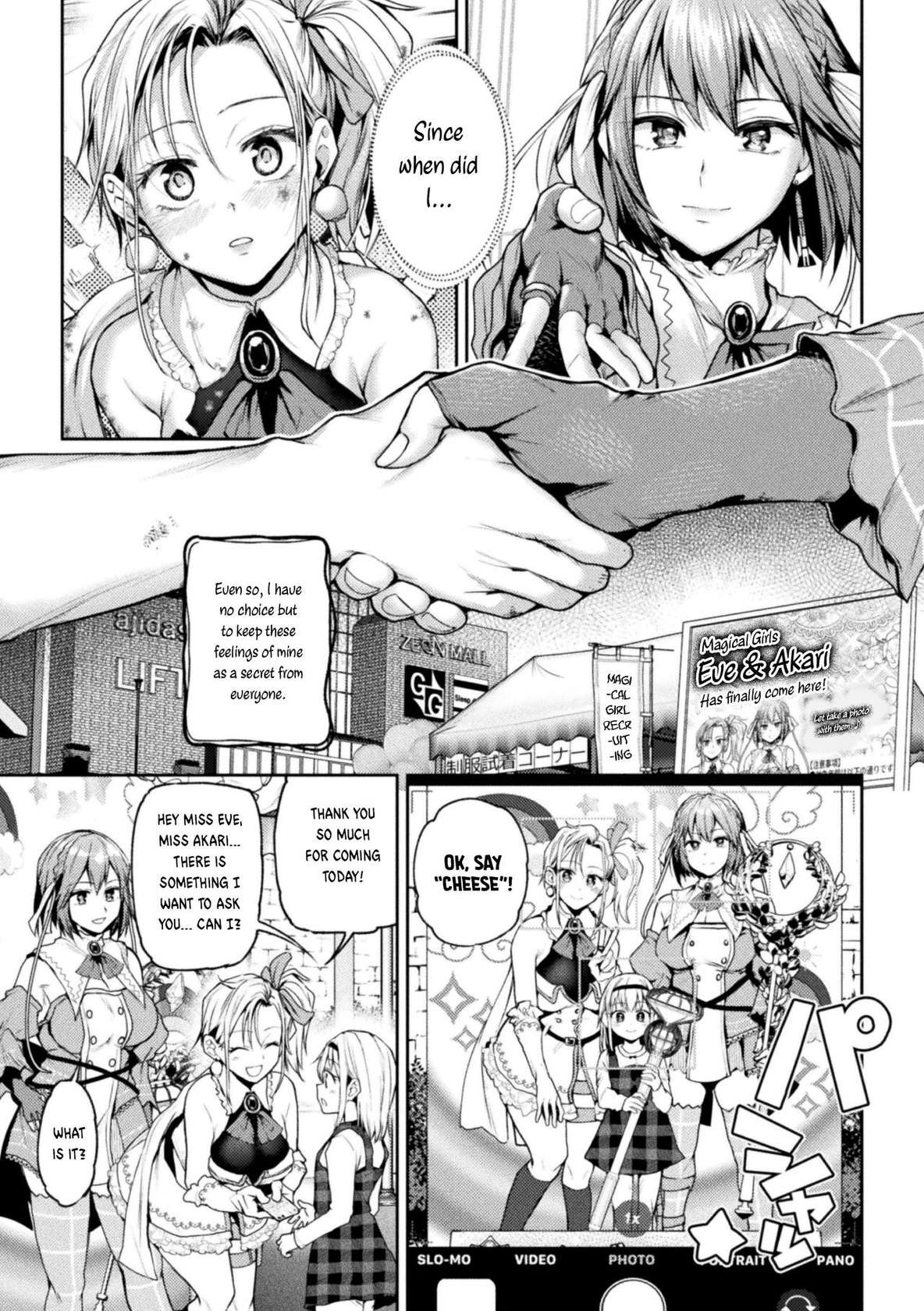 [Nagashiro Rouge] When Magical Girls Kiss Chapter 1| Eigyou Mahou Shoujo ga Kiss Shitara Chapter 1