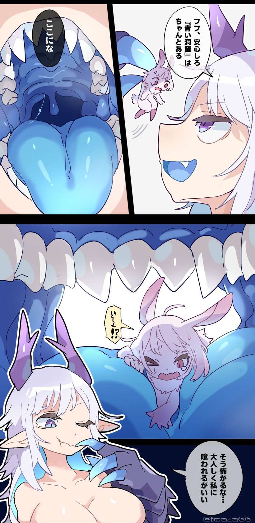 [imaat] Giant Demon Woman VORE [English / Japanese]