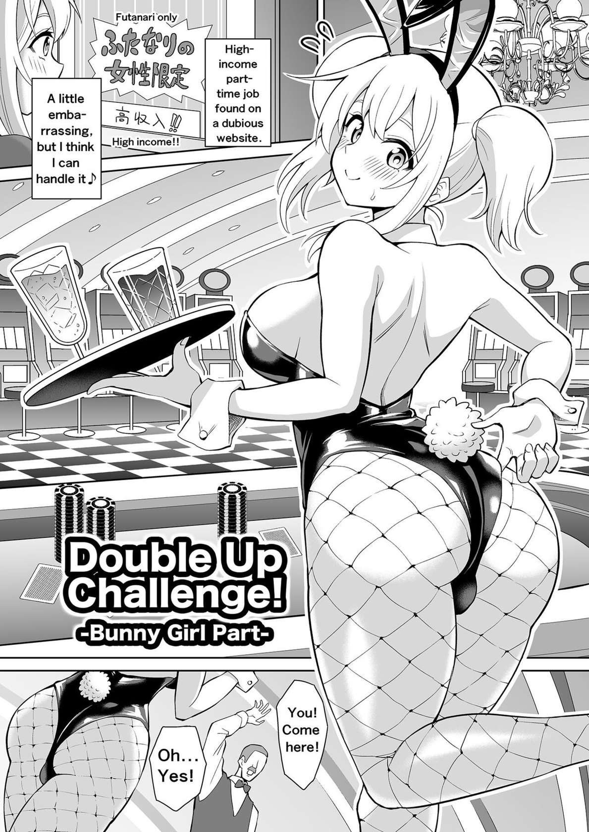 [Hitsumabushi] Double Up Challenge! [English]