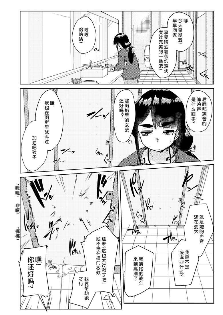 [Auroramix (Shigekix)] Sensei no Ochinchin, Watakushi ni Bussashite Kudasaimashi! [Chinese] [Digital] [喵醬個人漢化]