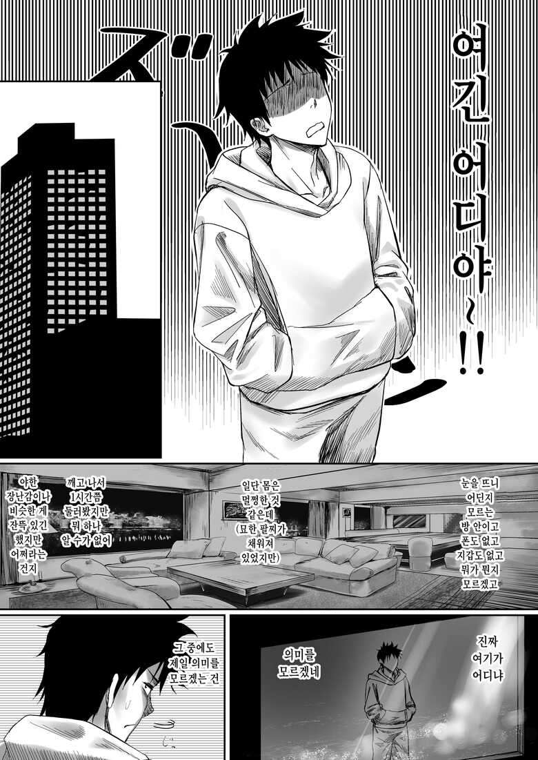 [Jeattle] Sex Shinai to Derarenai Hotel | 섹스 안 하면 못 나가는 호텔 [Korean]