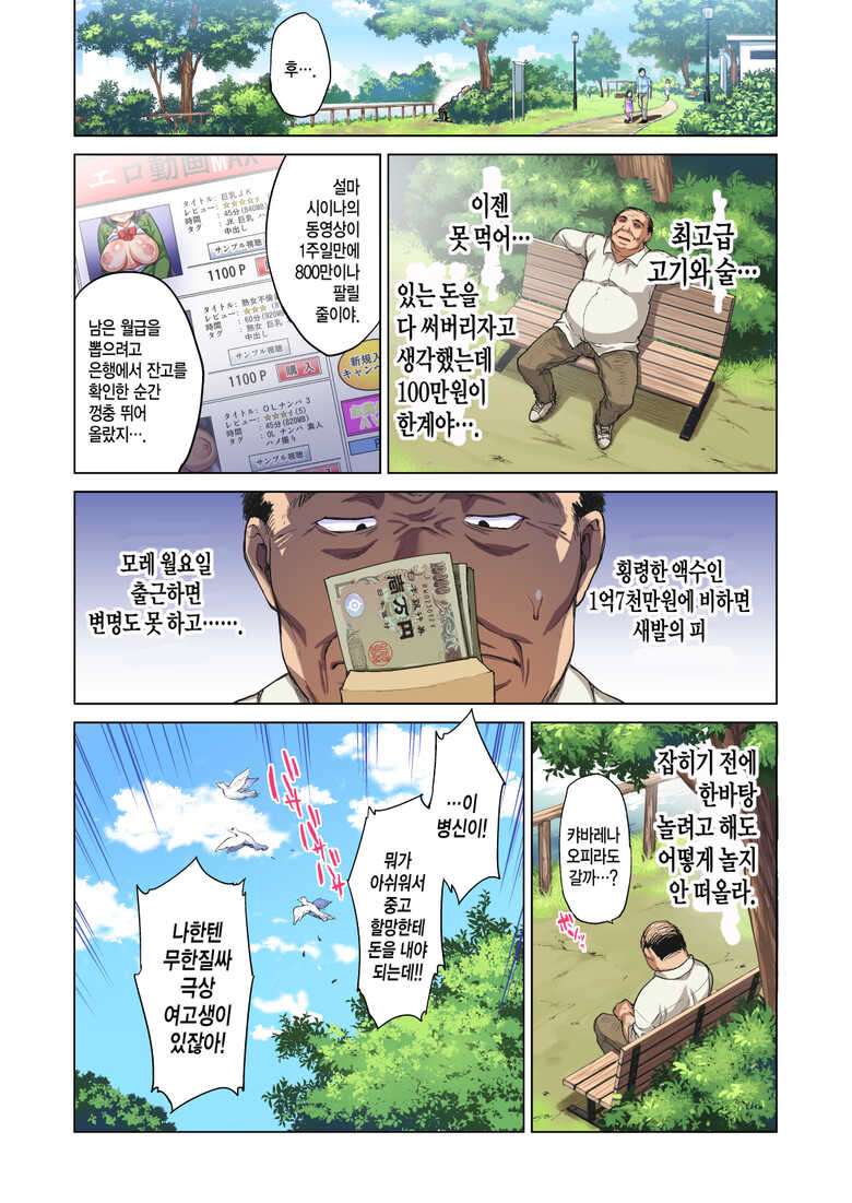 [Muchakai (Mucha)] Chizuru-chan Development Diary Part Two [korean] [Decensored]