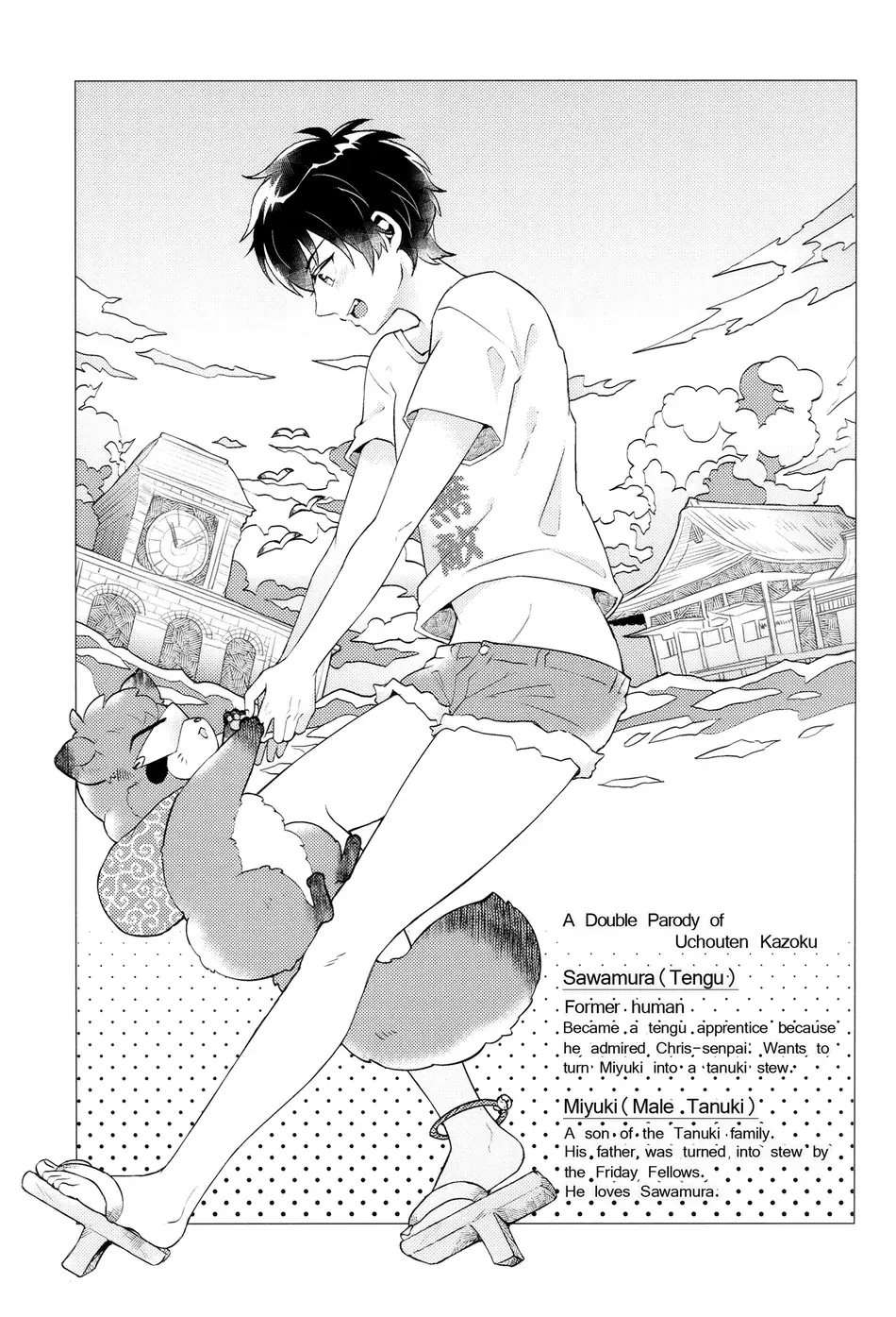 Shimogamo Love Incident [Oneshot]