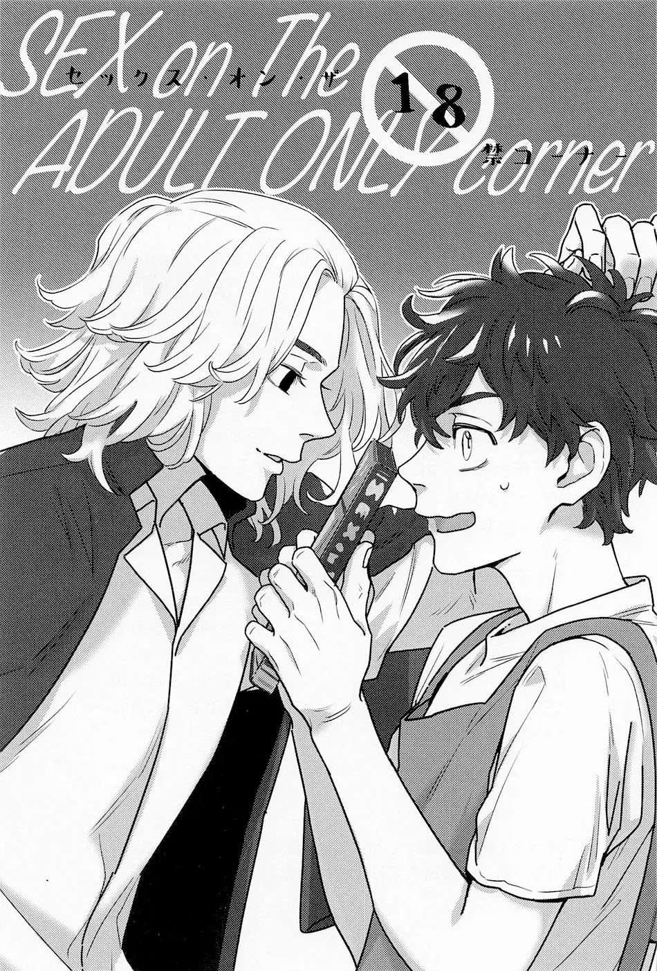 SEX On The ADULT ONLY Corner [Oneshot]