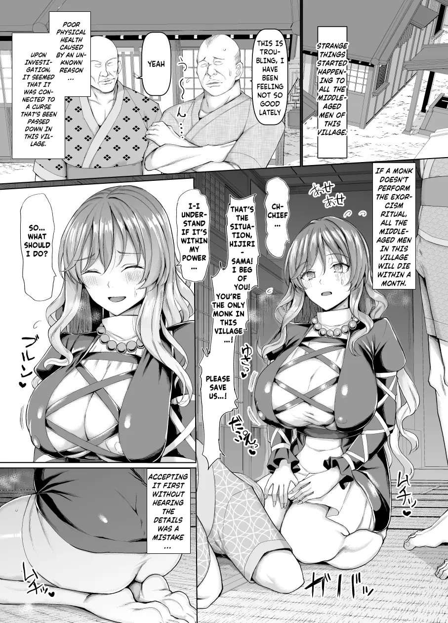 Myourenji Temple's Sexual Exorcism [Oneshot]