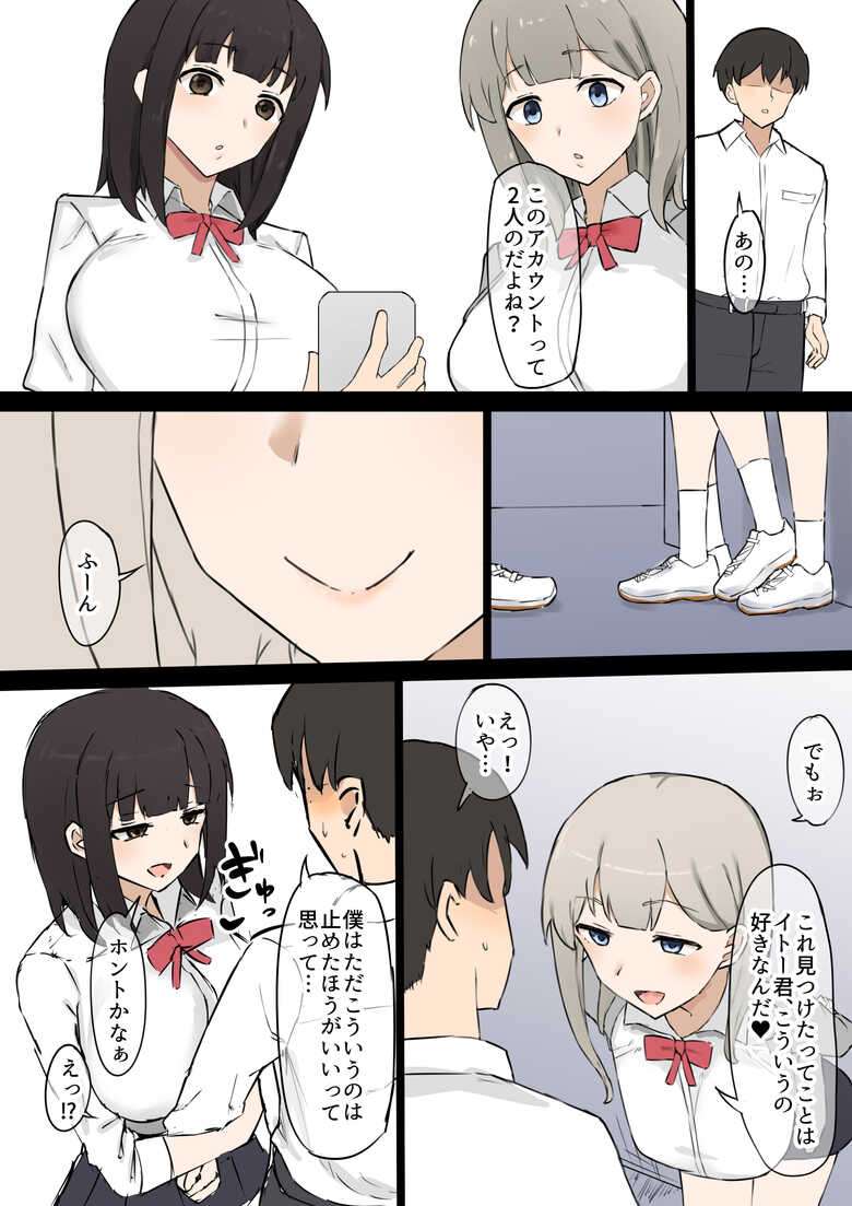 [むりぽよ] 同級生女子のいいなり