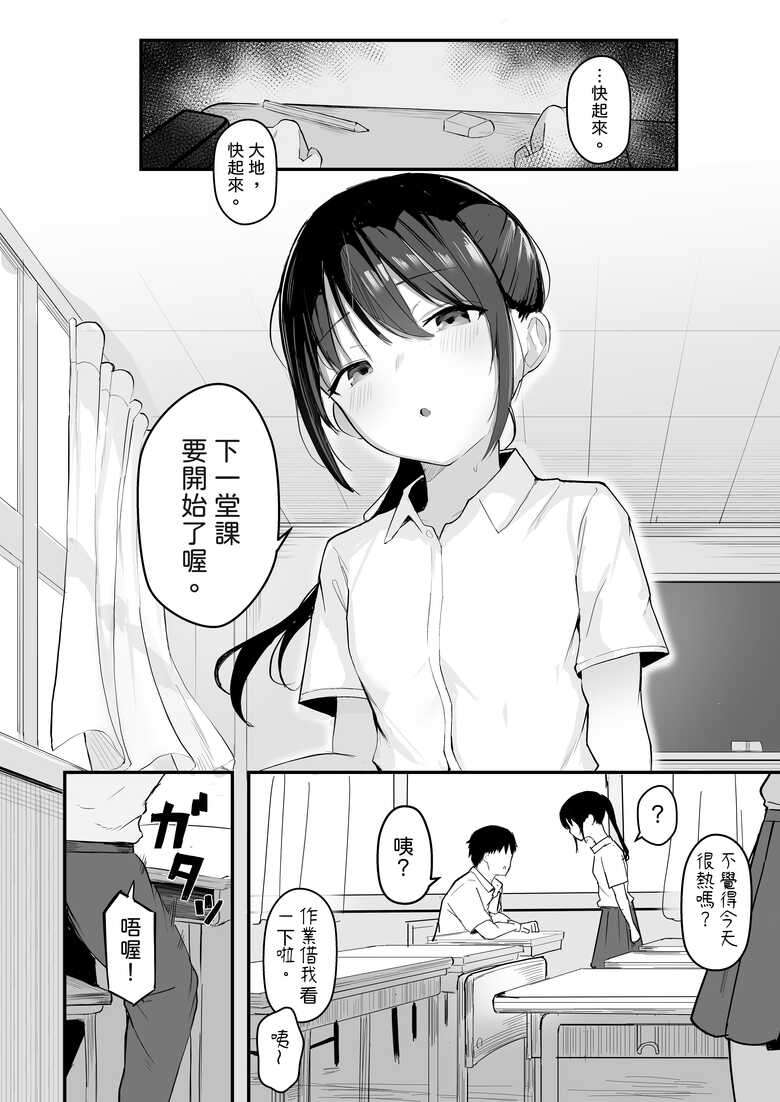 [red miso soup (Akadashi)] Seishun o Yarinaosu nara Kondo koso Suki datta Doukyuusei to Tsukiatte Zettai Yarimakuritai. [Chinese] [春サメ] [Digital]