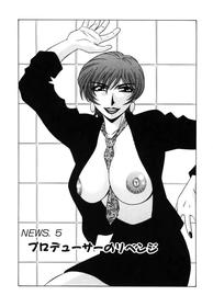 Caster Natsume Reiko No Yuuwaku 5