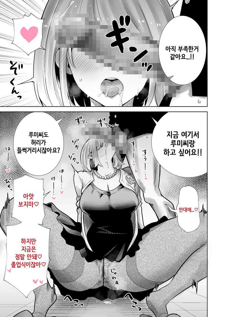 [RK-2] Tomodachi no Mama ga Boku no Dekachin de Ikimakutta Sotsugyoushiki | 친구 엄마가 나의 거근으로 마구 가버렸던 졸업식 [Korean]