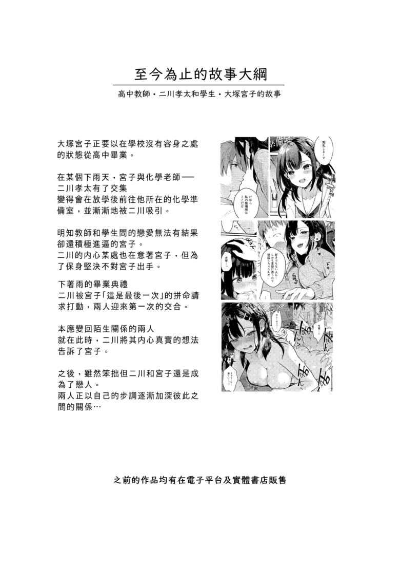 [Calm White (Mashiro Shirako)] Oshikake Kanojo no Omamagoto [Chinese] [愛肉通販] [Digital]