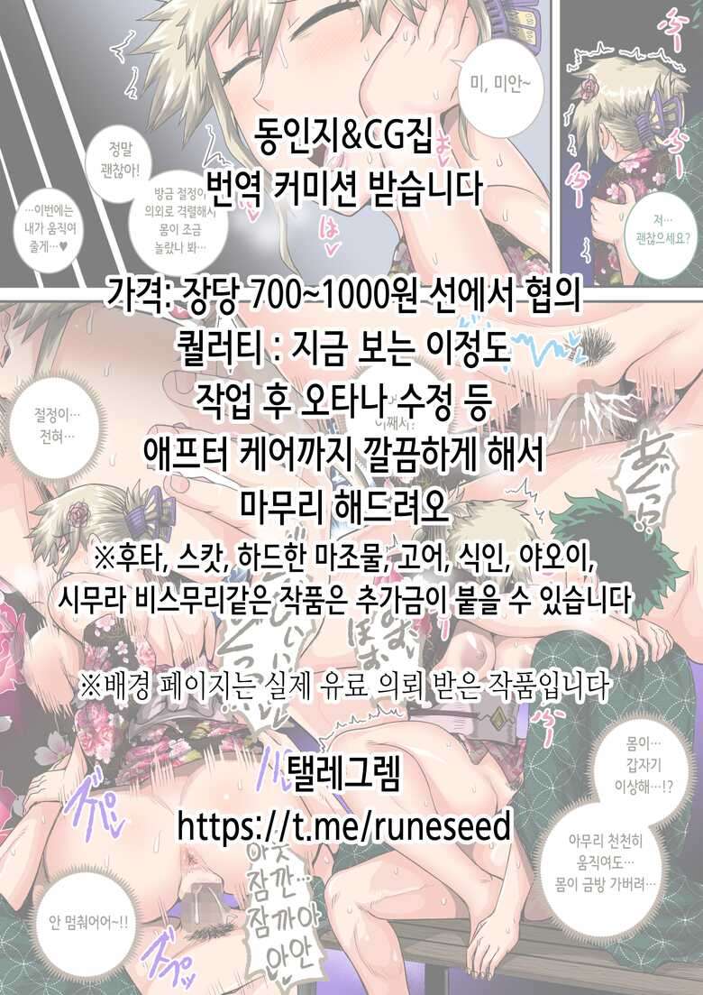 [Team☆Lucky] Sensei dattara... | 선생님이라면…  (Oji-san de Umeru Ana ~Team☆Lucky Sakuhinshuu~) [Korean]  [Decensored] [Digital]