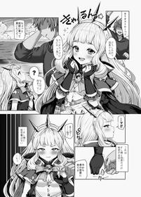 [Yapo] Cagliostro to Himitsu no Renkinjutsu 2 (Granblue Fantasy)