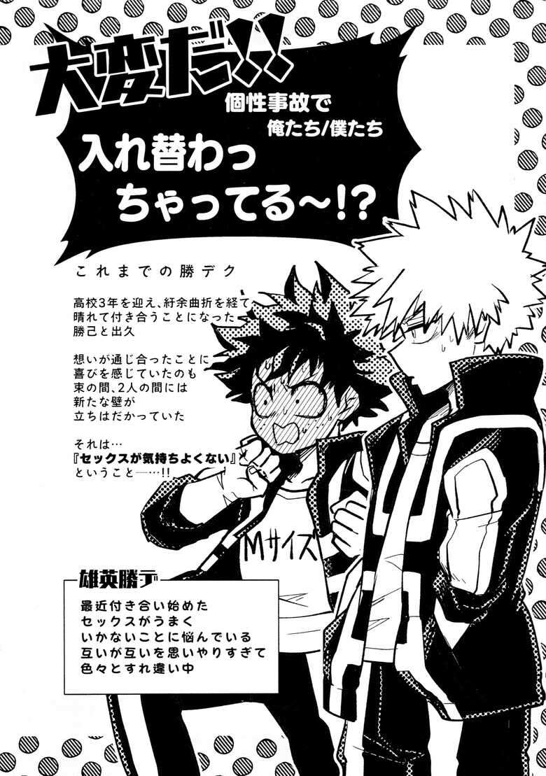 [MAKIMAX, Odofu Honpo (Makima, Ochibi/Small)] Yaba Kute Sugokute Erosugite (My Hero Academia)