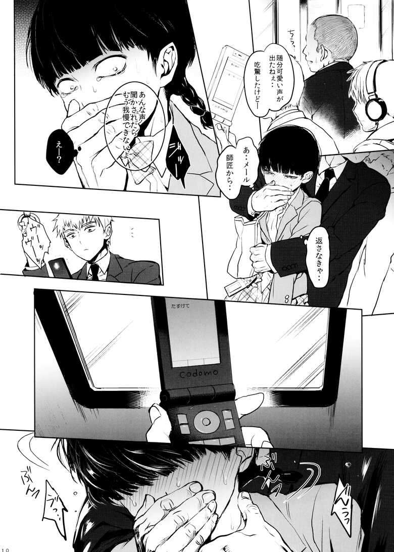 [Terepirin (goshi)] Saitei na Otona Jou (Mob Psycho 100)