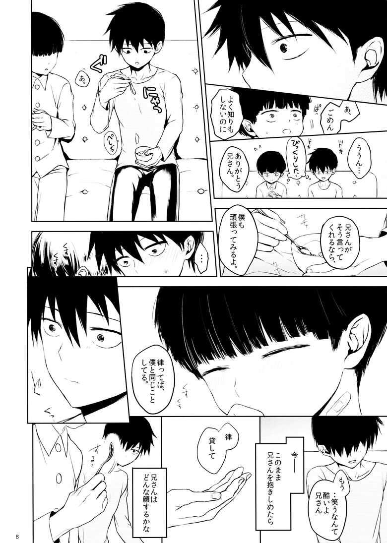 [Terepirin (goshi)] Saitei na Otona Chou (Mob Psycho 100)