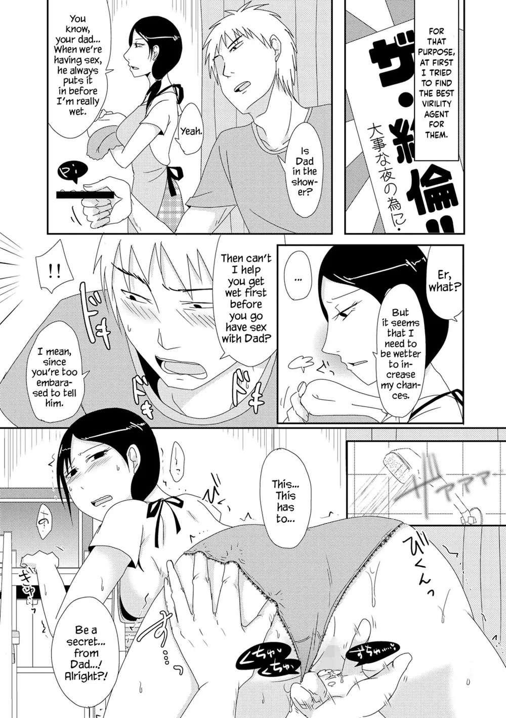 Helping With Stepmother's Impregnation Life [Oneshot]