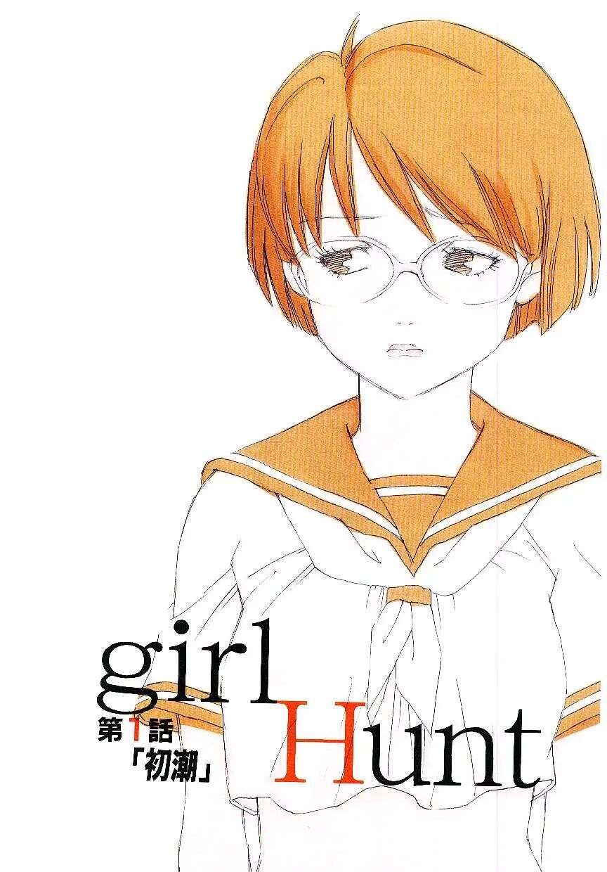 Girl Hunt [END]