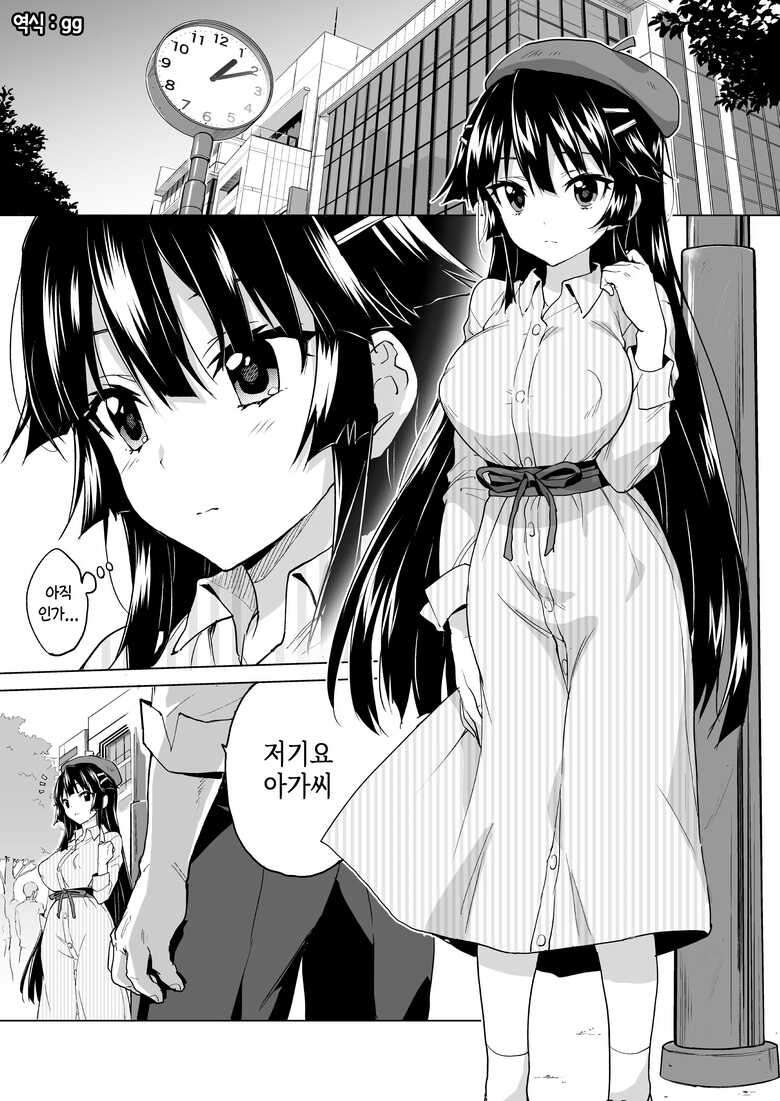 [Muchakai (Mucha)] Chizuru-chan Kaihatsu Nikki Swapping Battle Hen [korean] [Decensored]