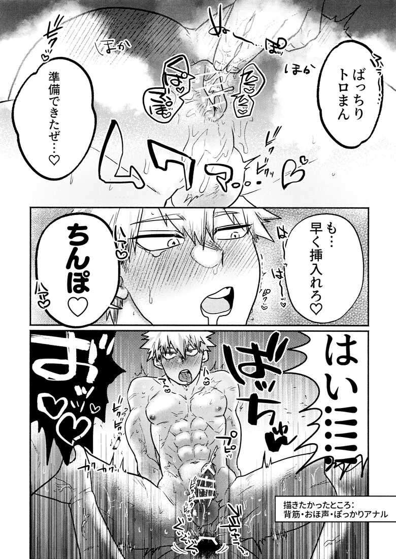 [Katsuki Honsen (Kanade)] Kiribaku & Kiribaku Lewd Book La Mode #1 (Boku No Hero Academia)