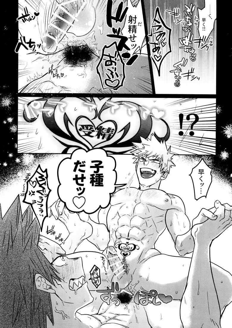 [Katsuki Honsen (Kanade)] Kiribaku & Kiribaku Lewd Book La Mode #1 (Boku No Hero Academia)