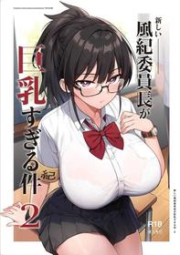 [TRY] Atarashii Fuuki Iinchou ga Kyonyuu Sugiru Ken 2 [Spanish] [theFaFa] [Uncensored]