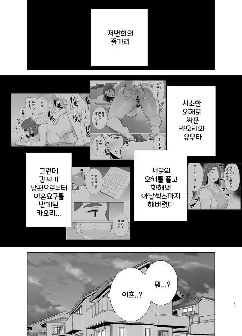 [Boin-do (Siberian Hahasky)] Boku no Kaa-san de, Boku no Suki na Hito. 9 | 나의 엄마이자, 내가 좋아하는 사람 9 [Korean]