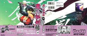 Manyuu Hikenchou 1-6