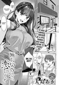 Tachikiru Hodo Ni, Koishikute [Oneshot]