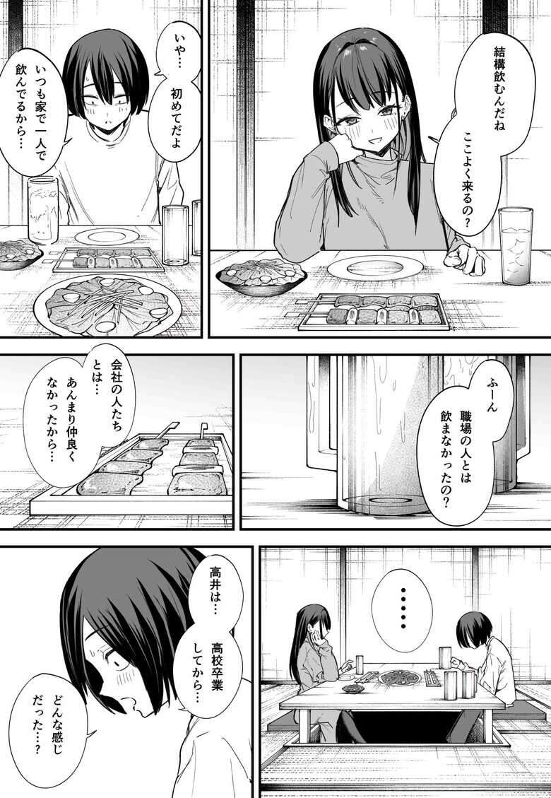 [Fuguta-ke] Kyonyuu no Tomodachi to Tsukiau made no Hanashi Kouhen