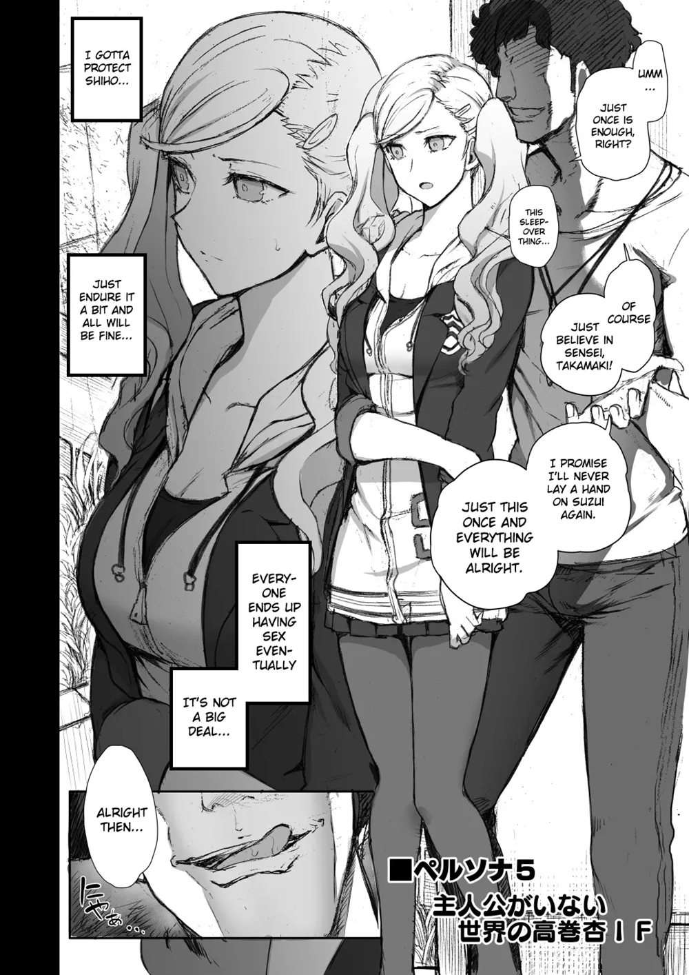 P5: A World Without The Protagonist - Ann's IF [Oneshot]