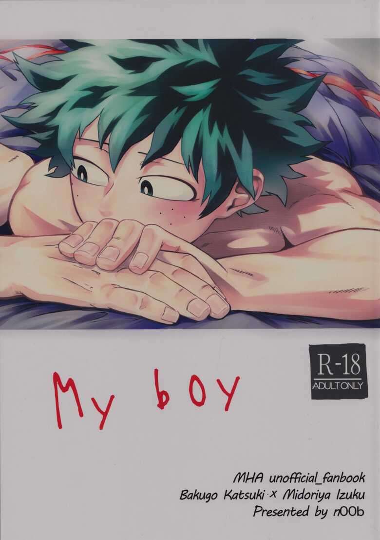 (Douyara Deban no Youda! 16) [n00b (Pokochi)] My boy (Boku no Hero Academia)