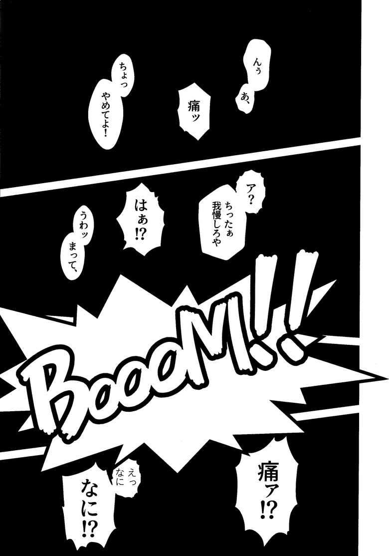 [n00b (Pokochi)] Kimi to boku no san ninde (Boku no Hero Academia)