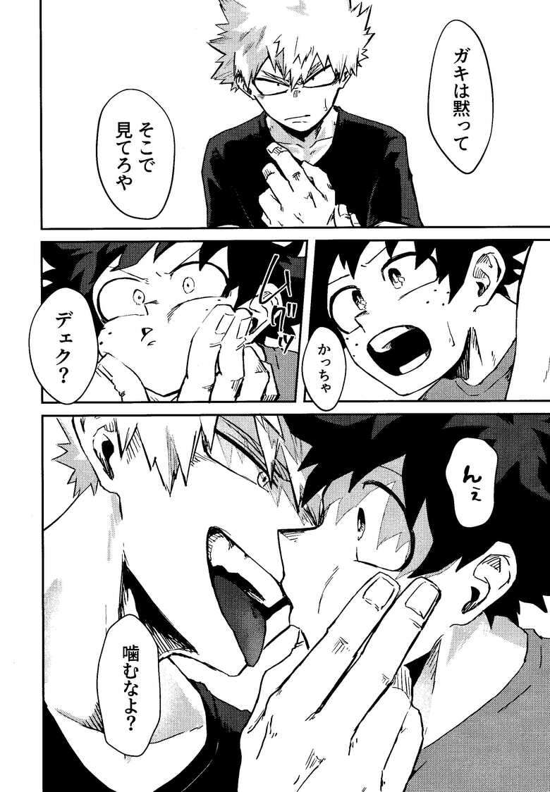 [n00b (Pokochi)] Kimi to boku no san ninde (Boku no Hero Academia)