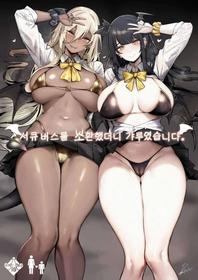 [L.G.C. (Ribyuhki)] Succubus o Shoukan Shitara, Gal Deshita. | 서큐버스를 소환했더니 갸루였습니다。 [Korean] [Digital]