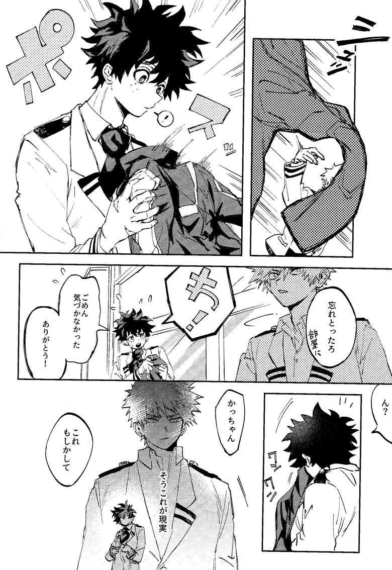 (Douyara Deban no Youda! 36) [zakizaraki (Shibazaki)] Himegoto (Boku no Hero Academia)