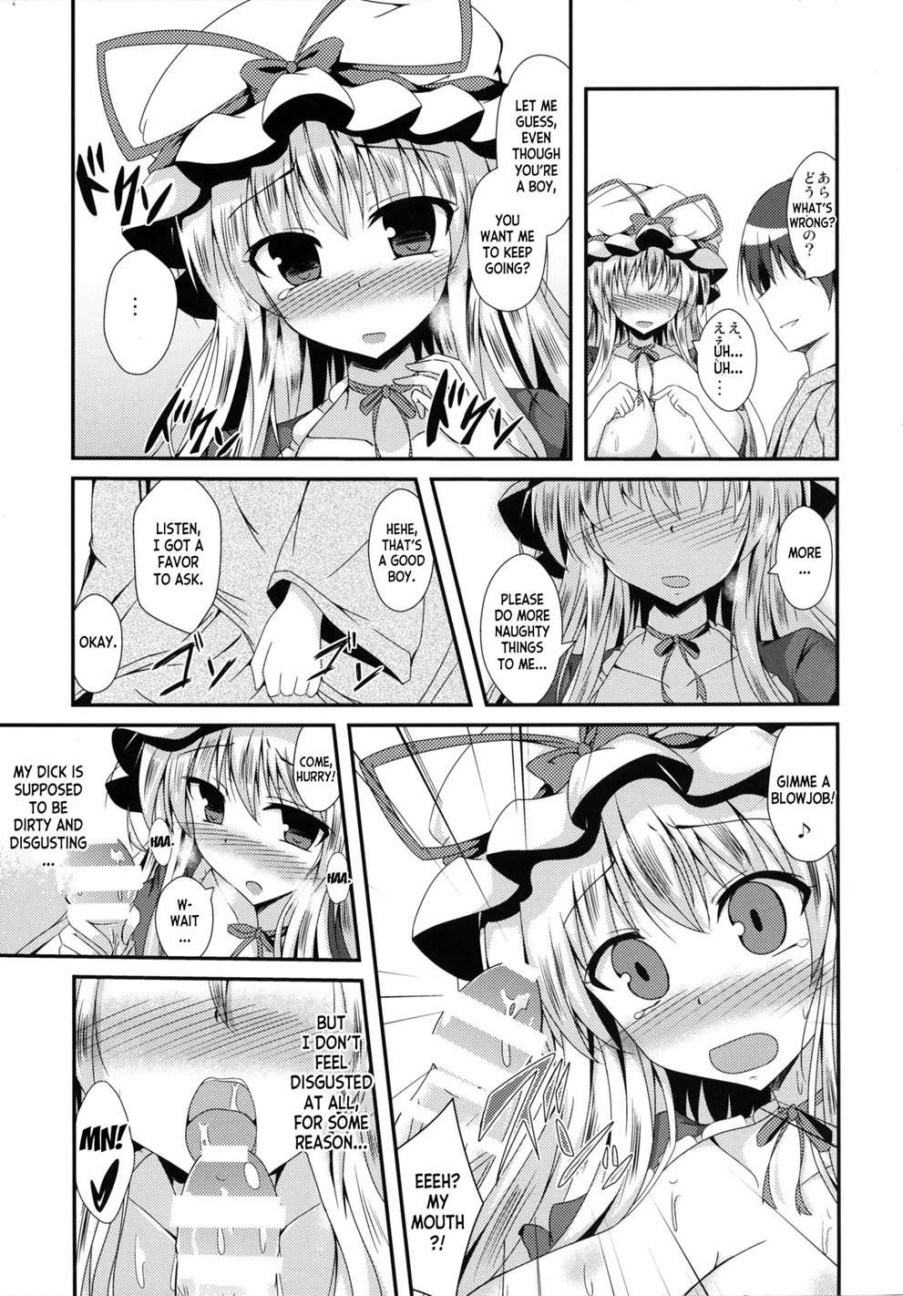 Yukarin Ni Nattara [Oneshot]