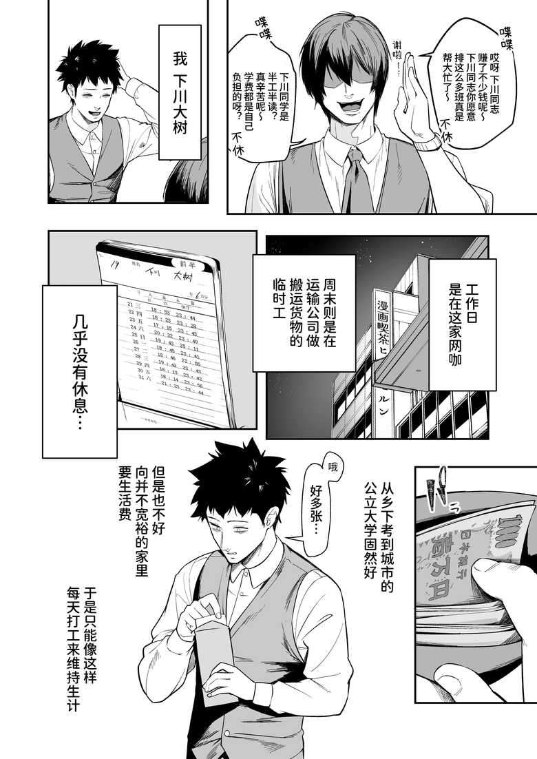 [Ebizoridan (Shien)] Senpai, Kyou Tomatte mo Ii yo ne? [Chinese] [Hの天秤] [Digital]