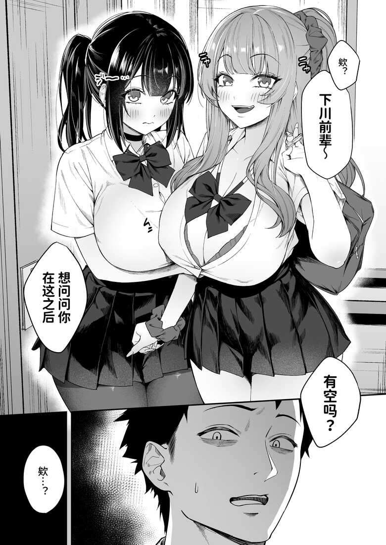 [Ebizoridan (Shien)] Senpai, Kyou Tomatte mo Ii yo ne? [Chinese] [Hの天秤] [Digital]