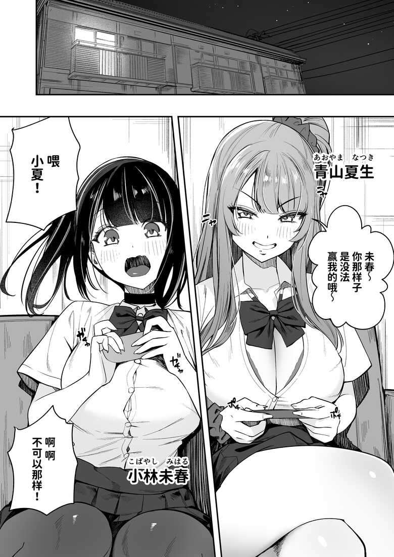 [Ebizoridan (Shien)] Senpai, Kyou Tomatte mo Ii yo ne? [Chinese] [Hの天秤] [Digital]