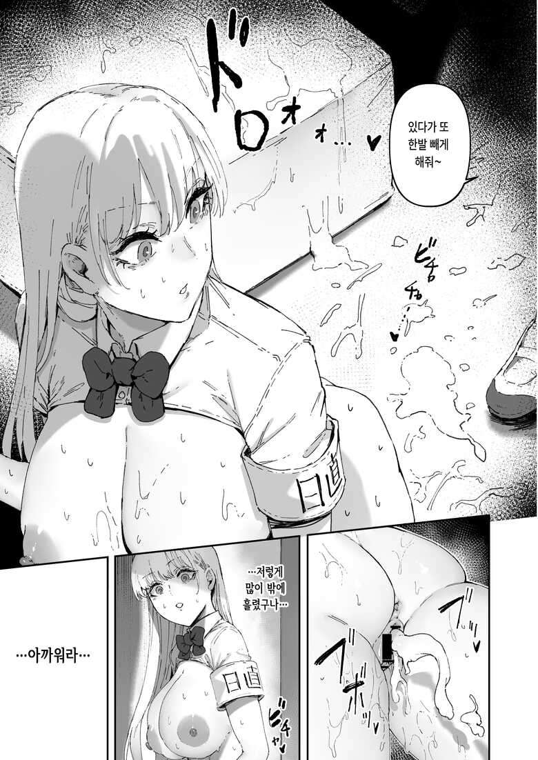 [Mandara Ryuuseigun (Signo Mandara)] Nicchoku wa Micro Bikini de ~Sukebe na Kakko de Seishori Katsudou~｜당번은 마이크로 비키니로 ~변태같은 차림으로 성처리활동♥~ [Korean]