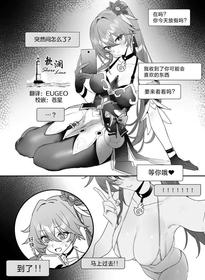 [remora] Ichaicha suru (Honkai: Star Rail) [Chinese] [欶澜汉化组]