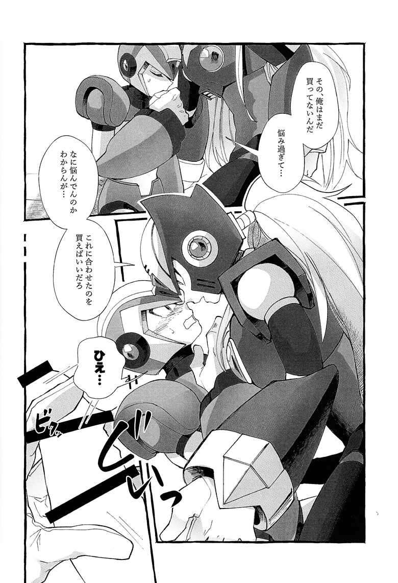 (C103) [hoicyo (Hachiko)] Futo momo no hon (Mega Man X)