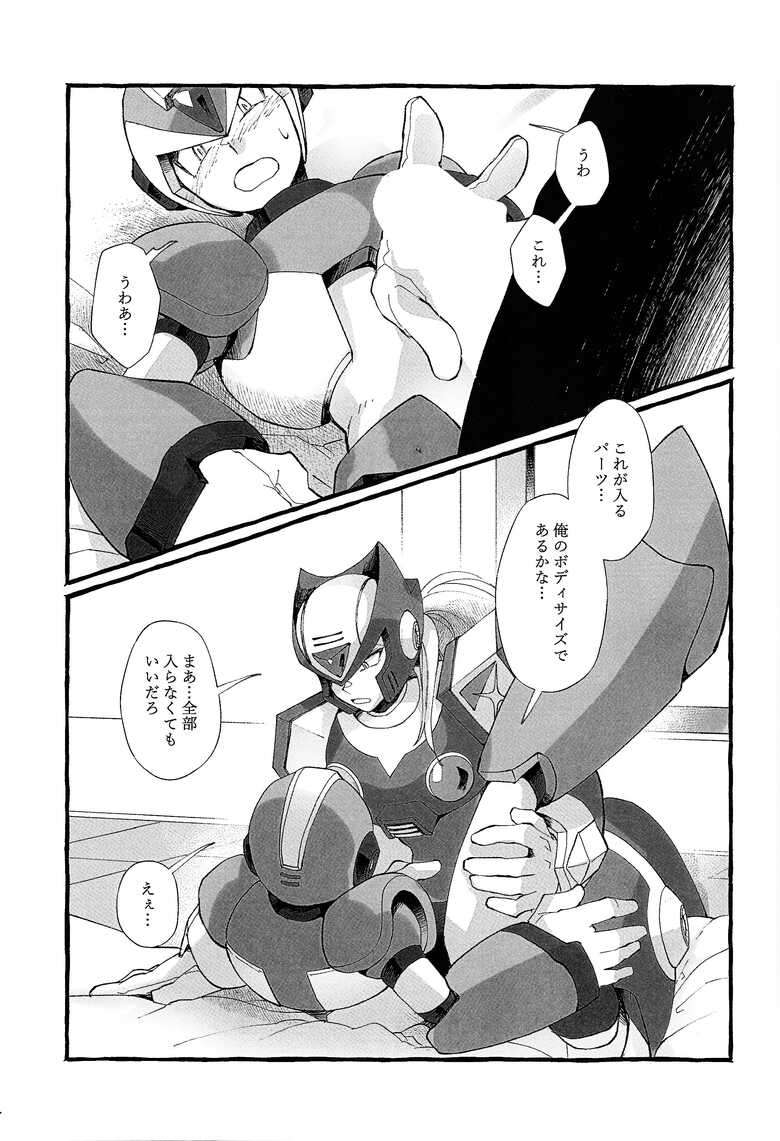 (C103) [hoicyo (Hachiko)] Futo momo no hon (Mega Man X)