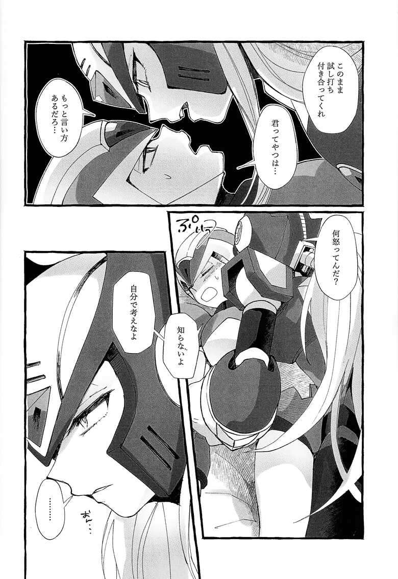 (C103) [hoicyo (Hachiko)] Futo momo no hon (Mega Man X)