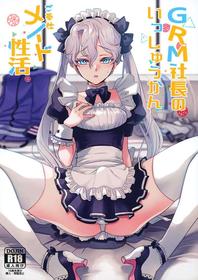 (C100) [CHERRY BLOSSOMS (Yuri)] GRM shachou no isshuu kan maid sex katsu (Phantasy Star Universe)