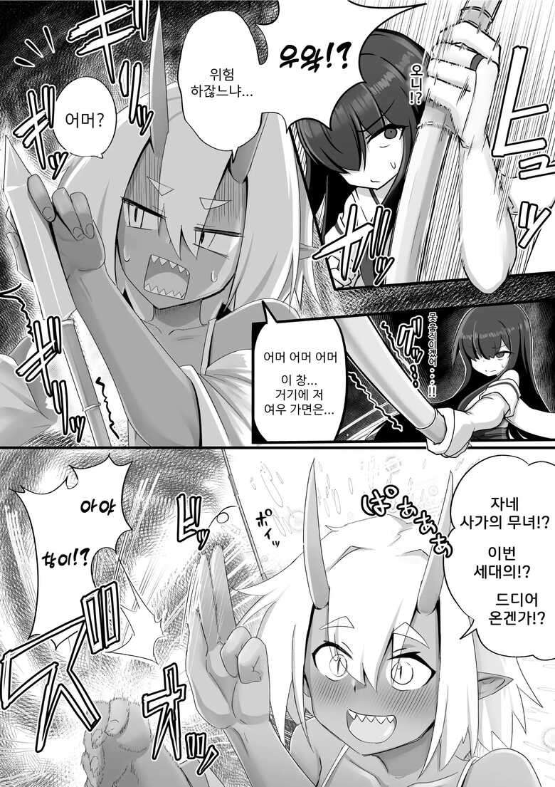 [Kikumonza (Sorenari no Ishi)] Futanari Oni to Onaho Miko | 후타나리 오니와 오나홀 무녀 [Korean]