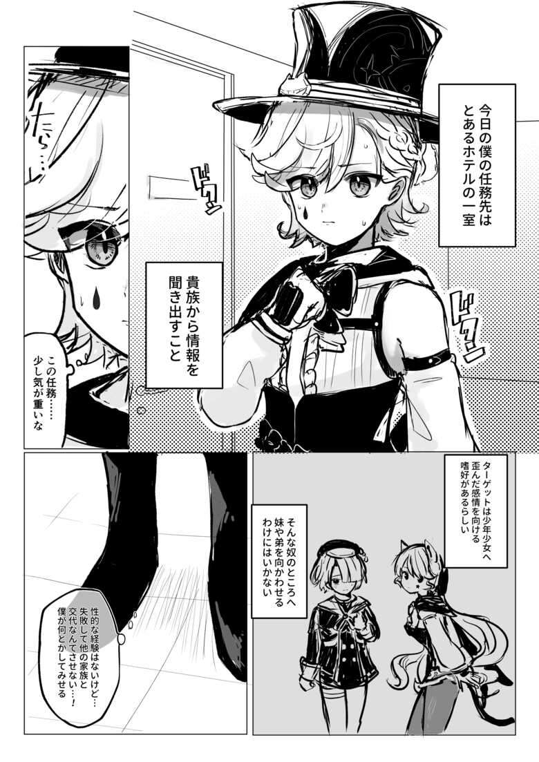 [Hanomaru] LyneyHou Lyney Gotsugou Manga (Genshin Impact)