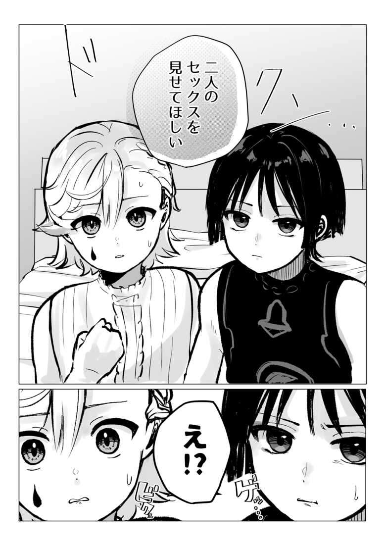 [Hanomaru] LyneyHou Lyney Gotsugou Manga (Genshin Impact)