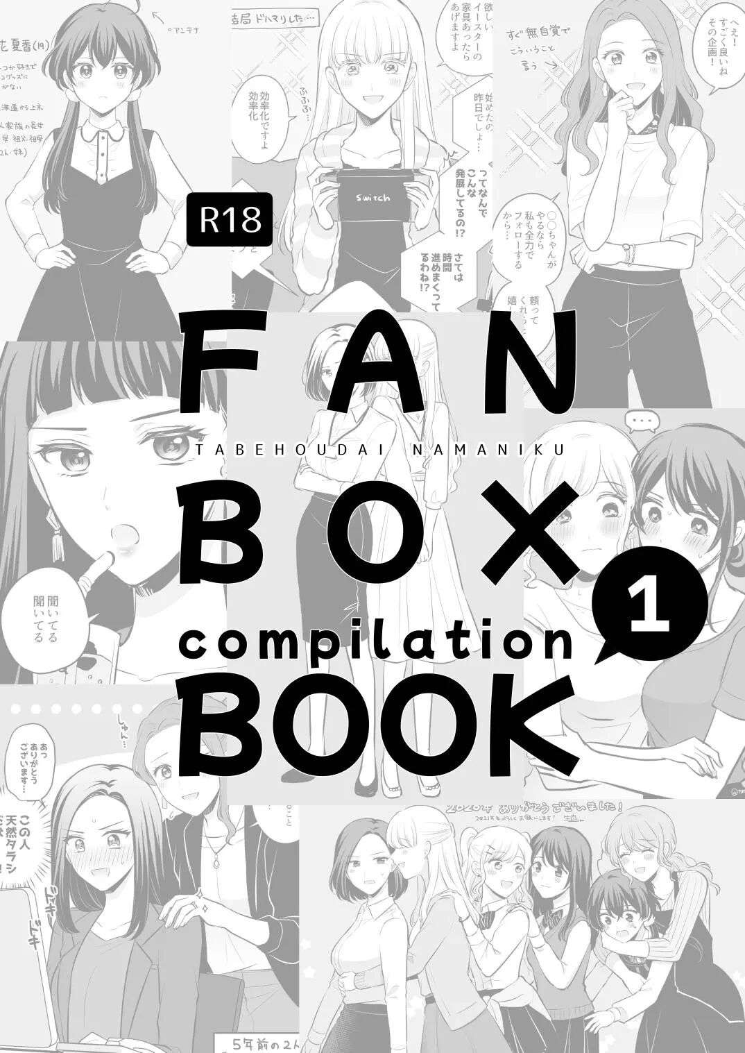 FANBOX Compilation Book