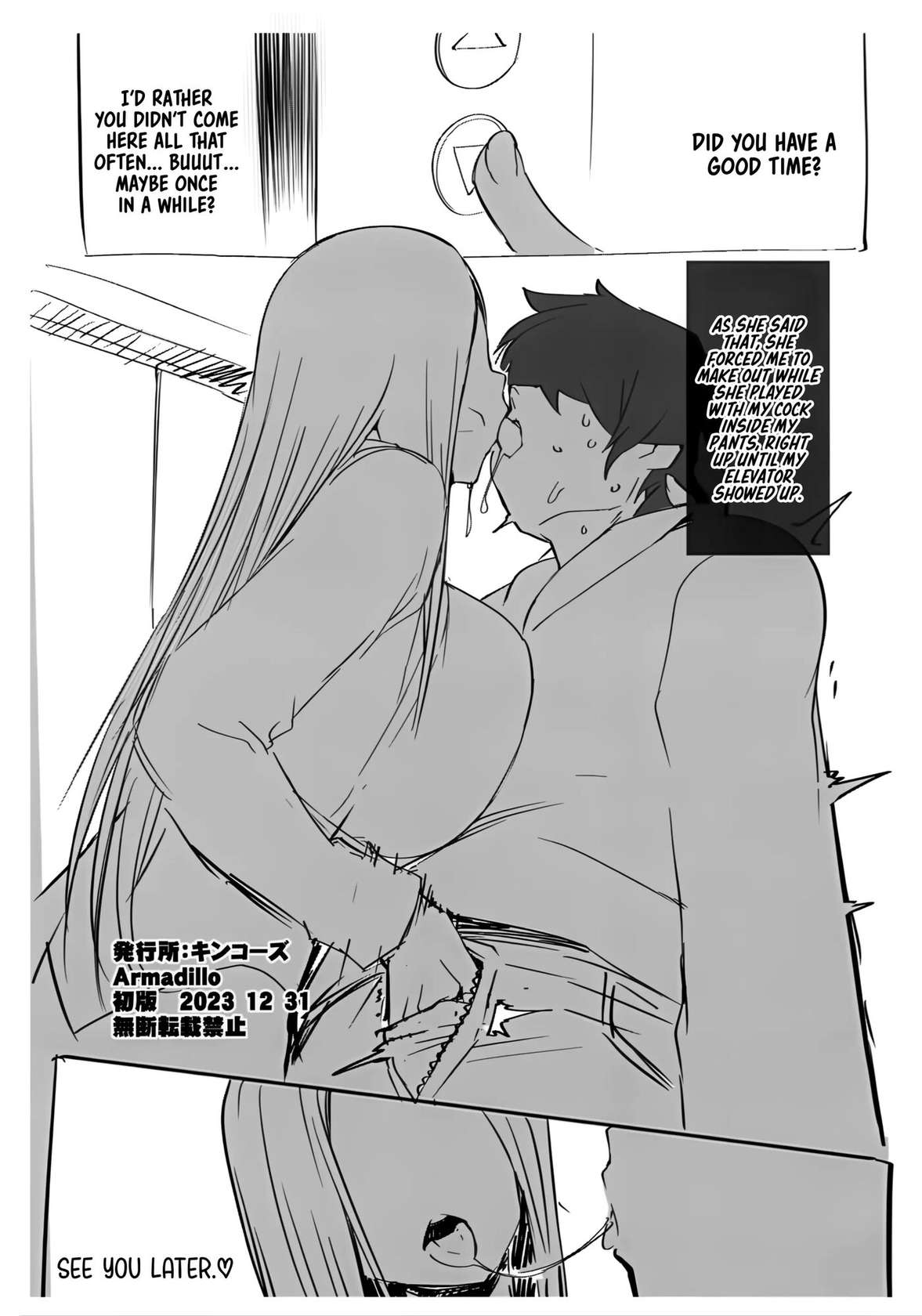 C103 Omake-Bon [Oneshot]